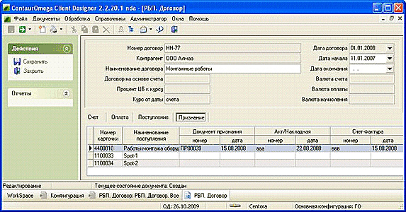 Договор по хозяйственным операциям